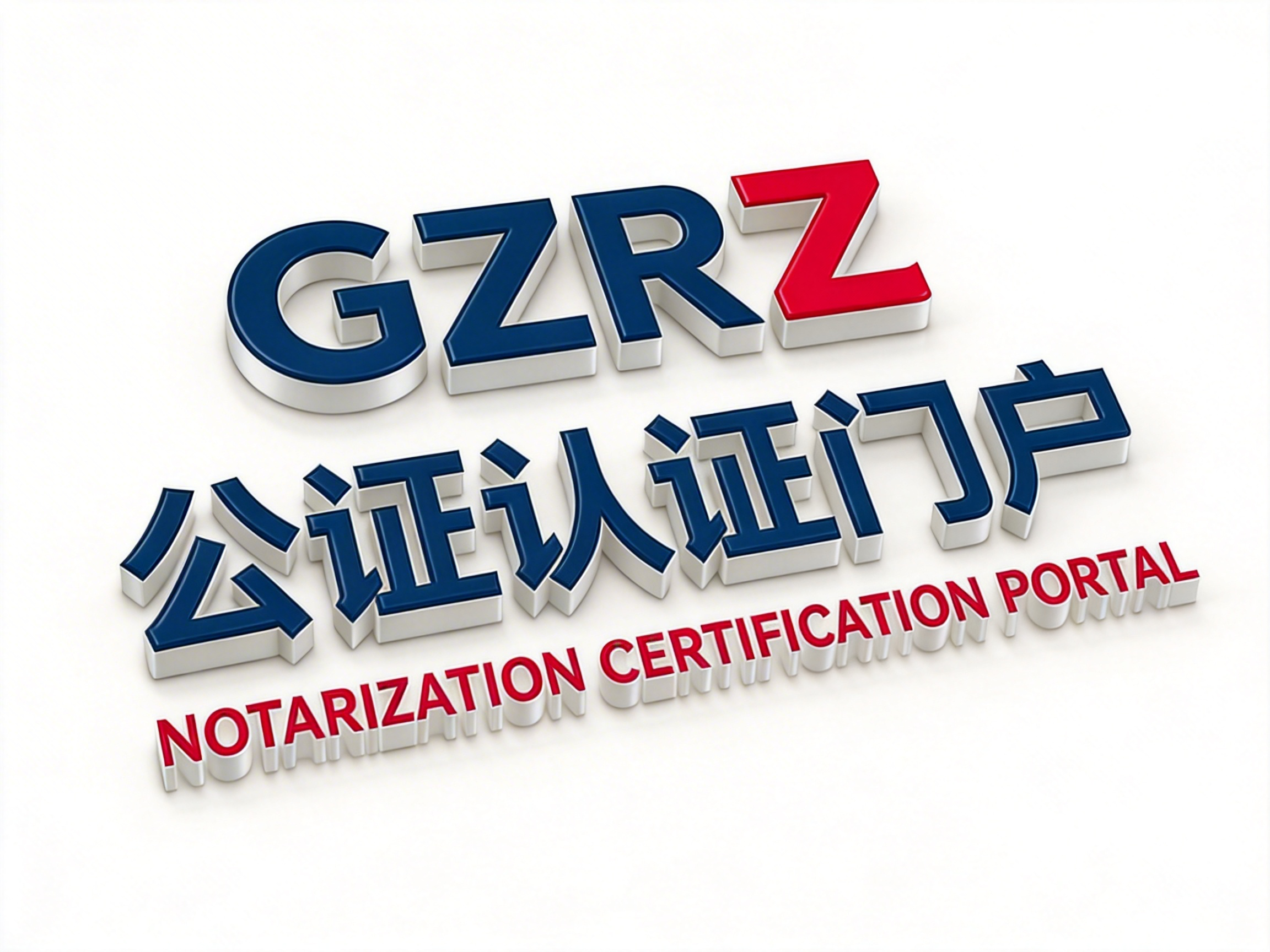 马来西亚留学 赋强公证为您高效护航